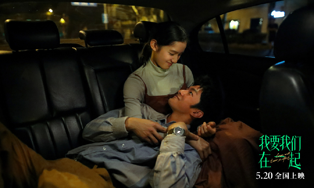 为了和吕钦扬在一起,凌一尧断绝和家里的往来、宁可失去经济来源;吕钦扬为了许心爱的女孩更好的未来,来到女孩念书的城市开启合租生活。两个一无所有的年轻人,在诺大的城市一角努力拼搏,日子很苦,爱情却很甜。