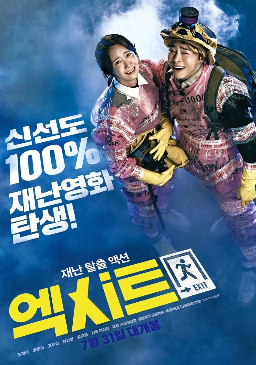 0730_moviekorea (17)