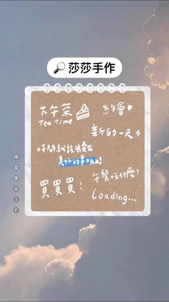 莎莎手作
