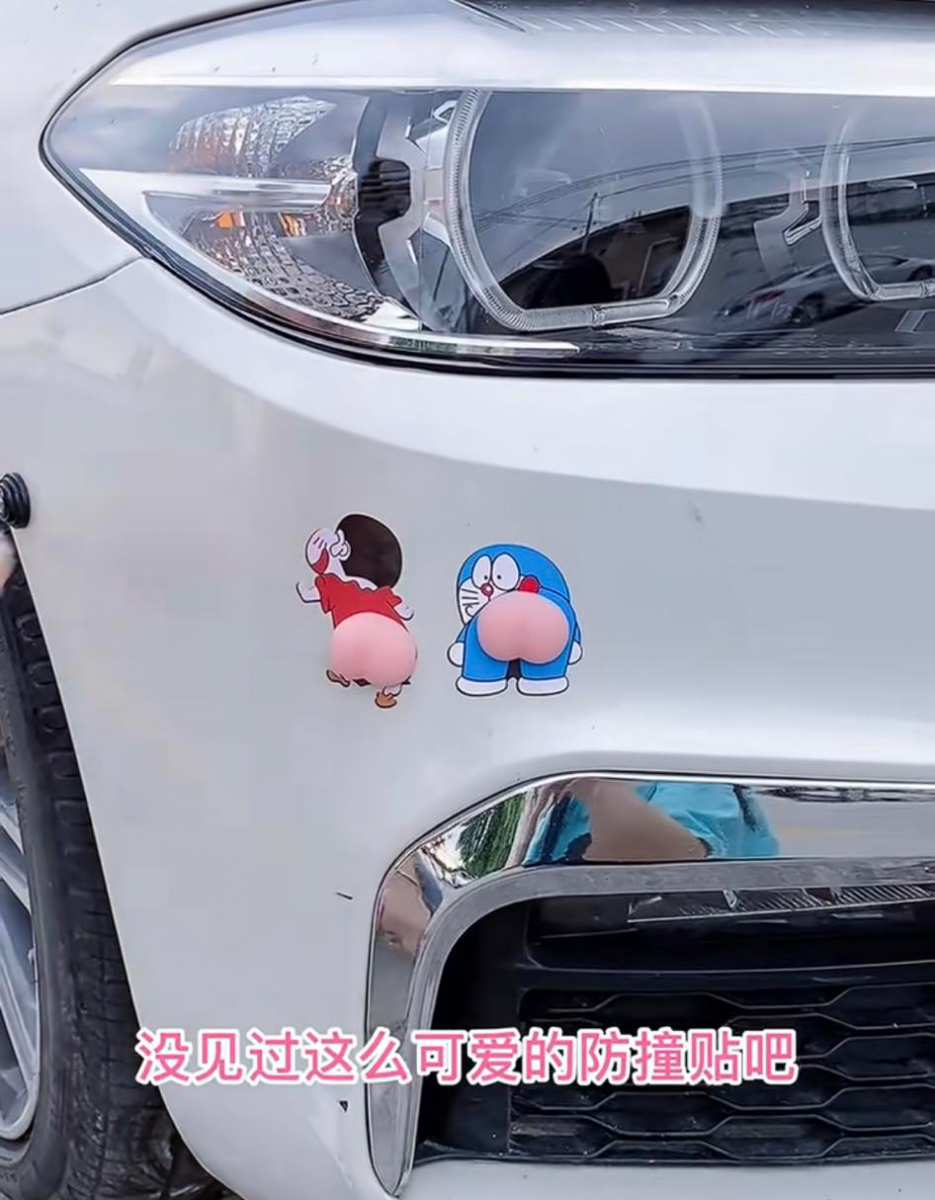 这款在小红书以及各大网购平台讨论度都很高的「卡通屁屁3D立体硅胶垫贴/防撞贴」,卡通凸起的屁屁部分用了很有韧性的硅胶材质,高弹性能耐撞、+防磕碰。除了推荐给爱车一族,也很适合开车新手们用来防止车子在Parking时刮到栏杆、障碍物或墙壁。