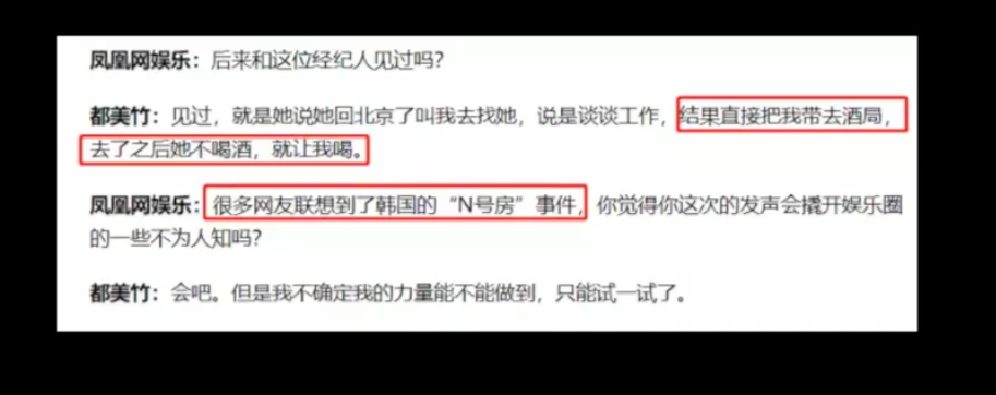# 灌酒行为 B站Up主「风油精组织」很精辟地点评道:「一个男生是不是渣男,就看她会不会给女生灌酒!因为你看吴亦凡这件事,很多人都表示自己是被请去酒局,然后他(吴亦凡)或他身边的人会疯狂(对女生)灌酒,然后把人灌醉到不省人事。其实生活中这种人是很多的,而且这种非常非常好识别,你一眼就知道,他肯定是不安好心!」
