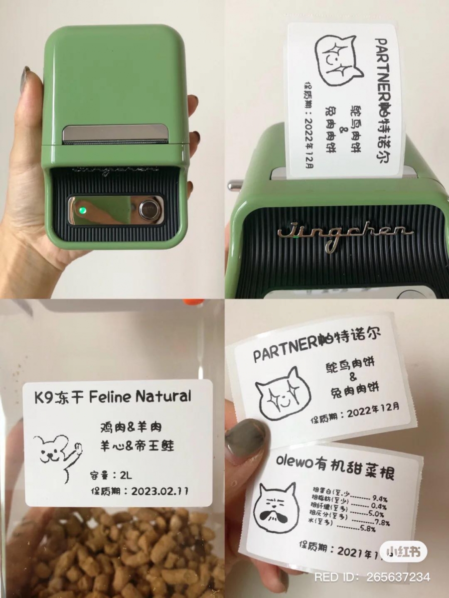 迷你打印标签机27