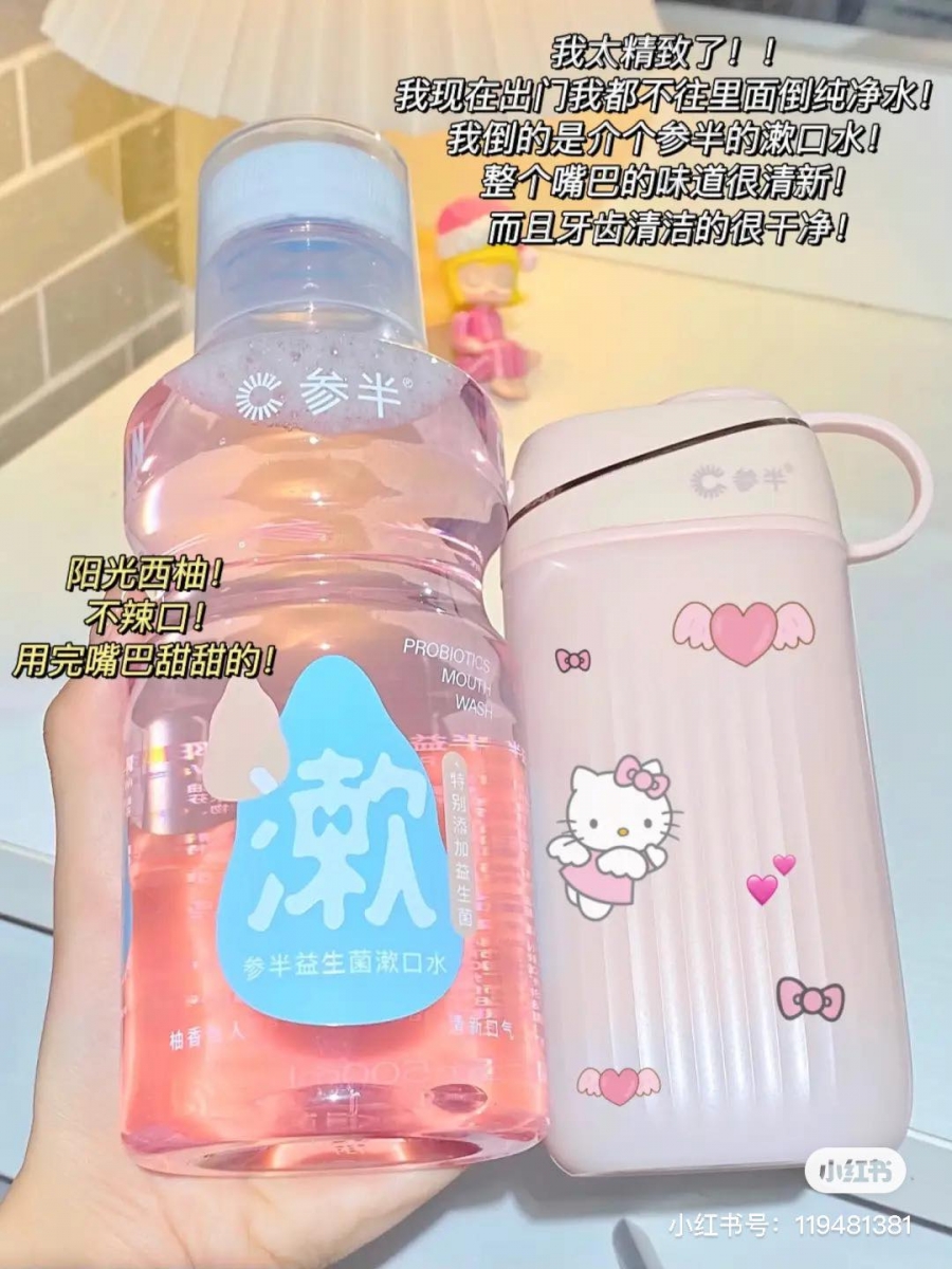 阳光西柚口味用来漱完口后,口腔里沁甜沁甜的感觉很干净清新~