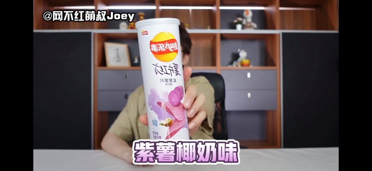 紫薯椰奶口味喜欢甜口的女生一定要入手!淡淡的椰奶味会让人忍不住一口接一口地吃,紫薯味并不明显,整体就是原味薯片中带有淡淡的椰香。