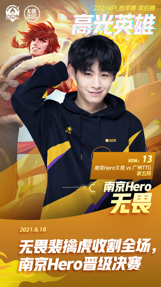 超高颜值的无畏Nofear被网民大赞是「新一代00后电竞男神」、「完全可以去演电竞偶像剧的颜值」,谦虚的他此前受访时说「打开微博是看到自己粉丝数挺高,但我不认为自己的明星,依然是普通人一个妹纸是多了一个职业选手的身份」;很多平日里没有在关注电竞圈、不打游戏的女生都纷纷表示被颜值高、性格谦逊、电竞实力强的他圈粉了!