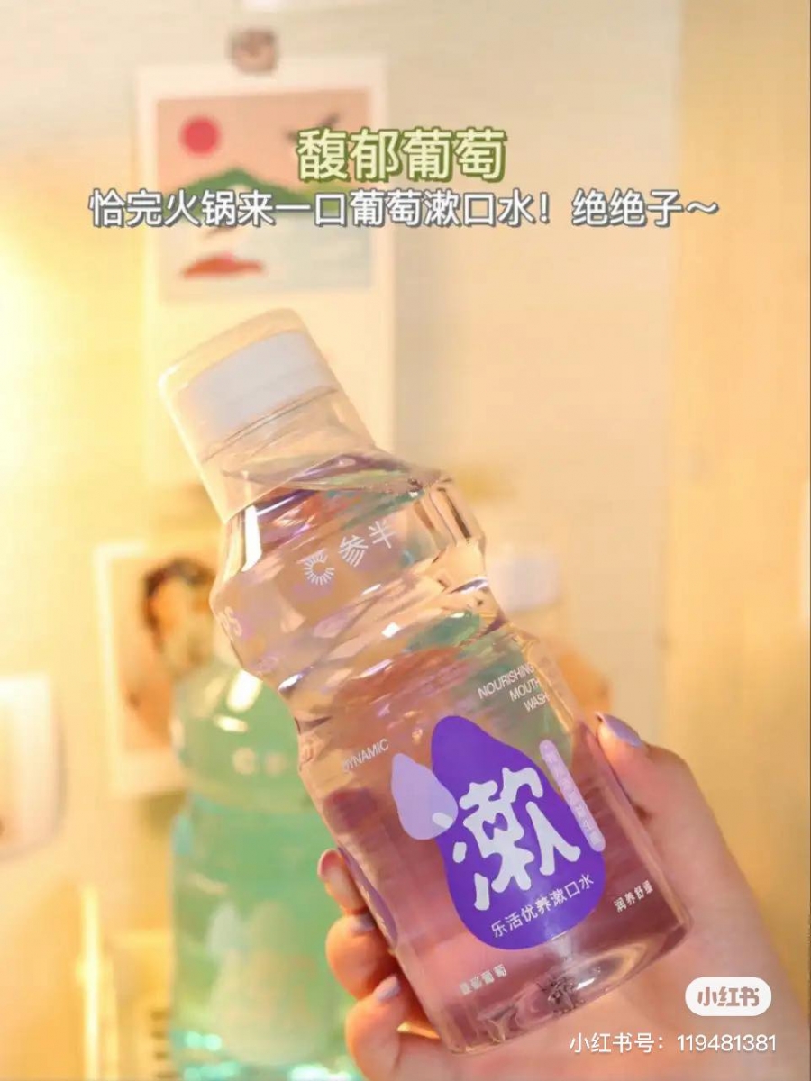 馥郁葡萄最适合钟情于各种葡萄口味糖果的女生!吃完火锅螺蛳粉这种重口味食物,用来漱口口腔异味都BYE BYE~