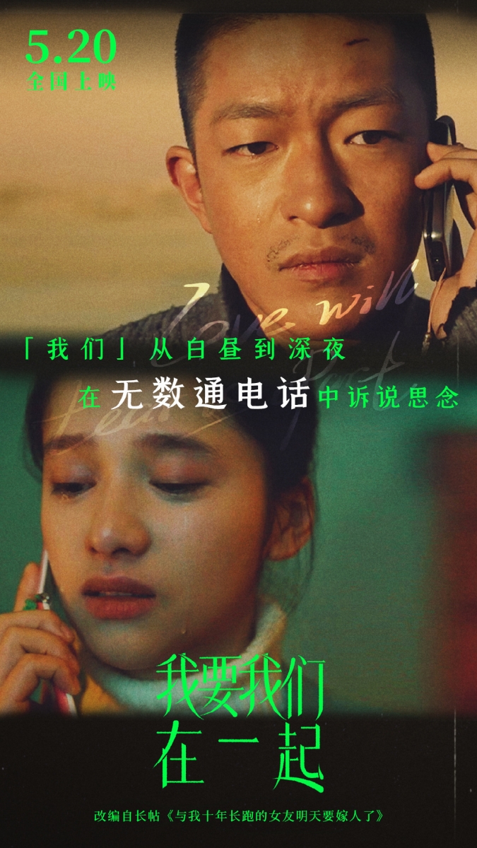 网评最催泪华语爱情电影TOP 9！你的婚礼只拍最后一名？, image size:675x1200