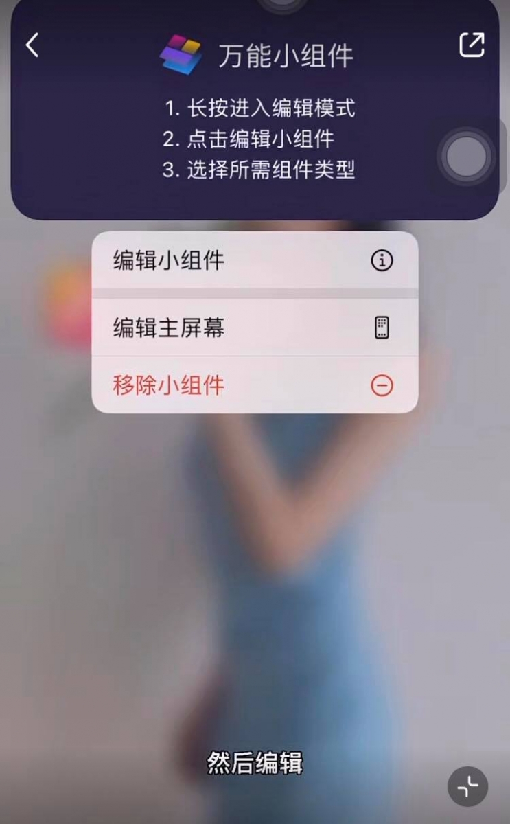 ios14 透明桌布 28