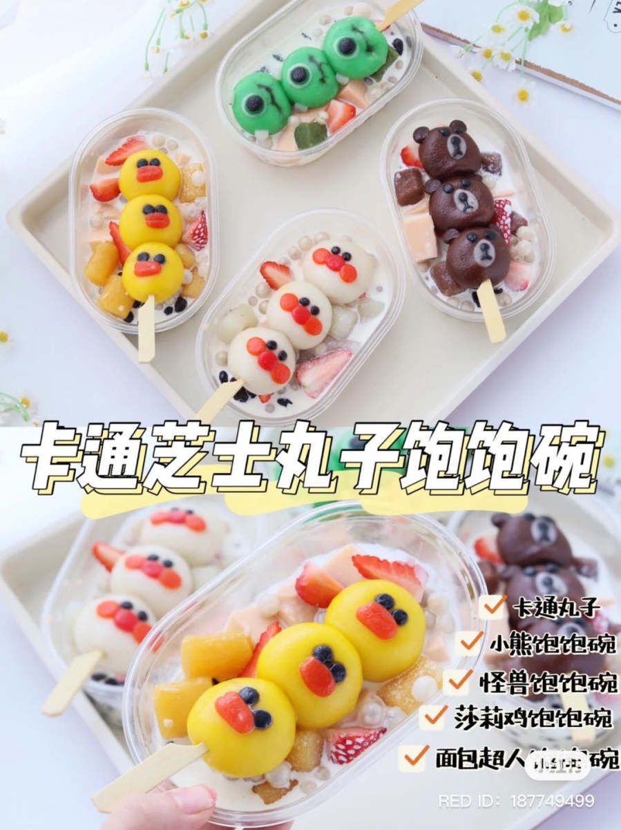 迪士尼卡通甜点 46