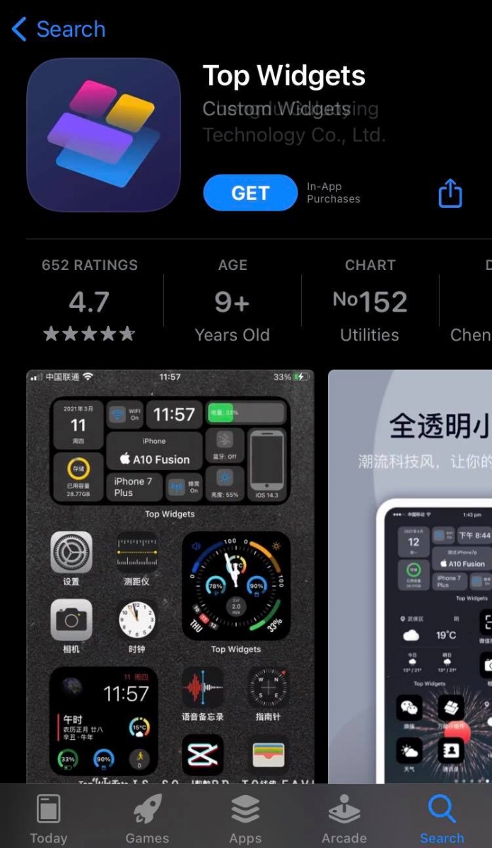 ios14 透明桌布 45