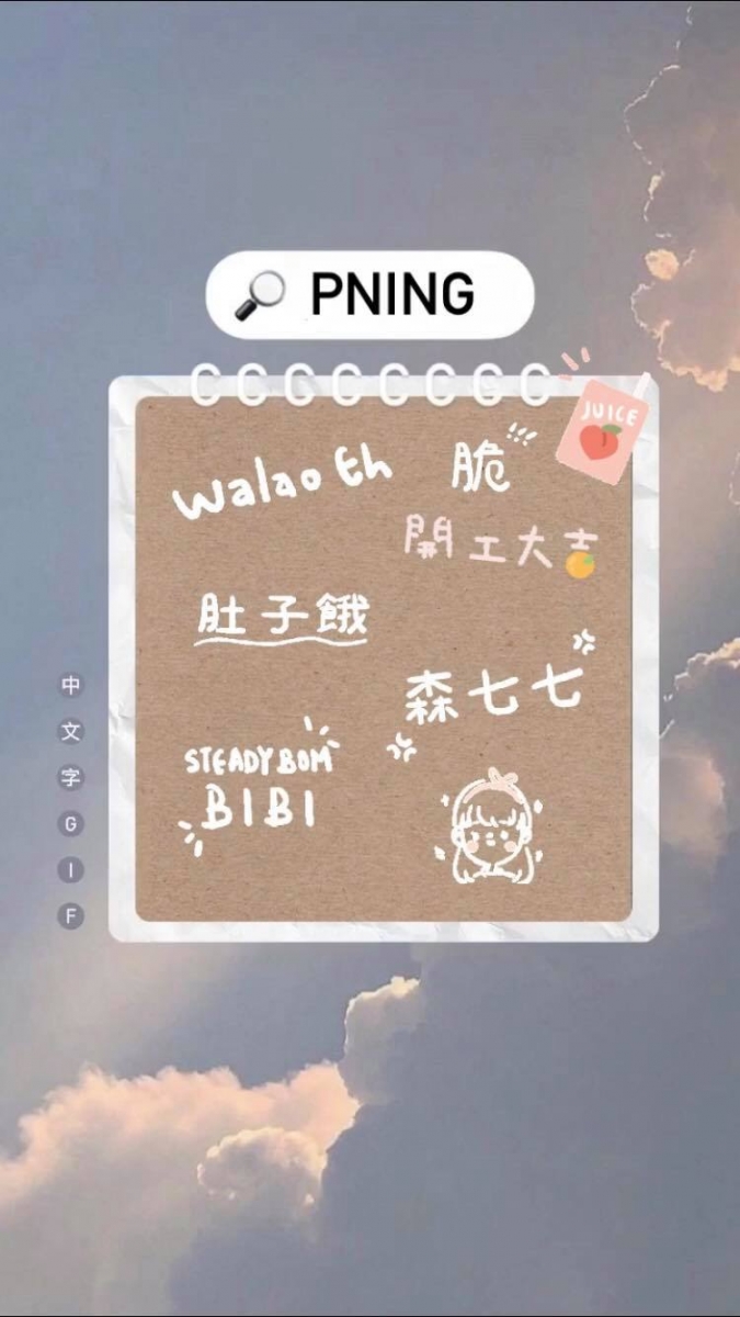 pning