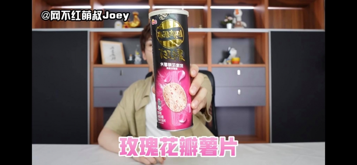 玫瑰口味是乐事家今年的春季限定口味,味道非常新奇但并不难吃,爱猎奇的女生不妨试试