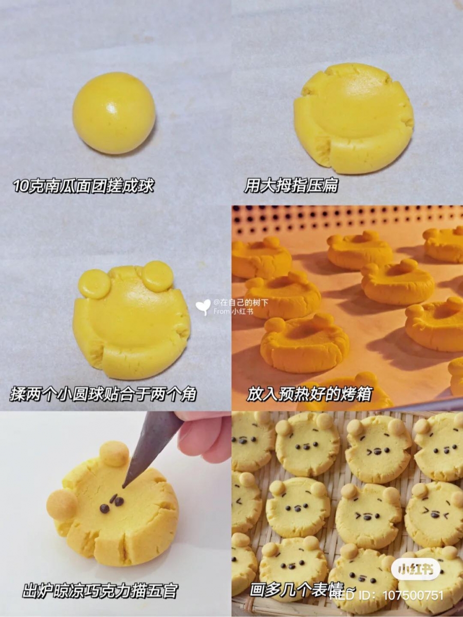 迪士尼卡通甜点 20