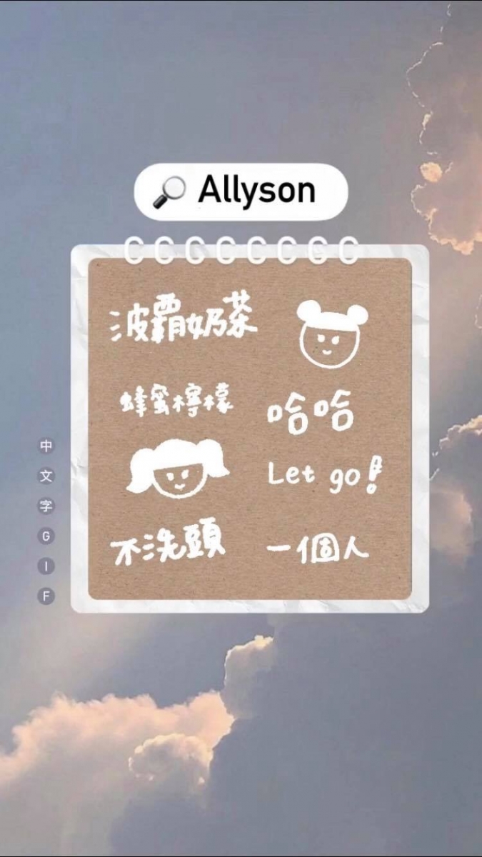 allyson