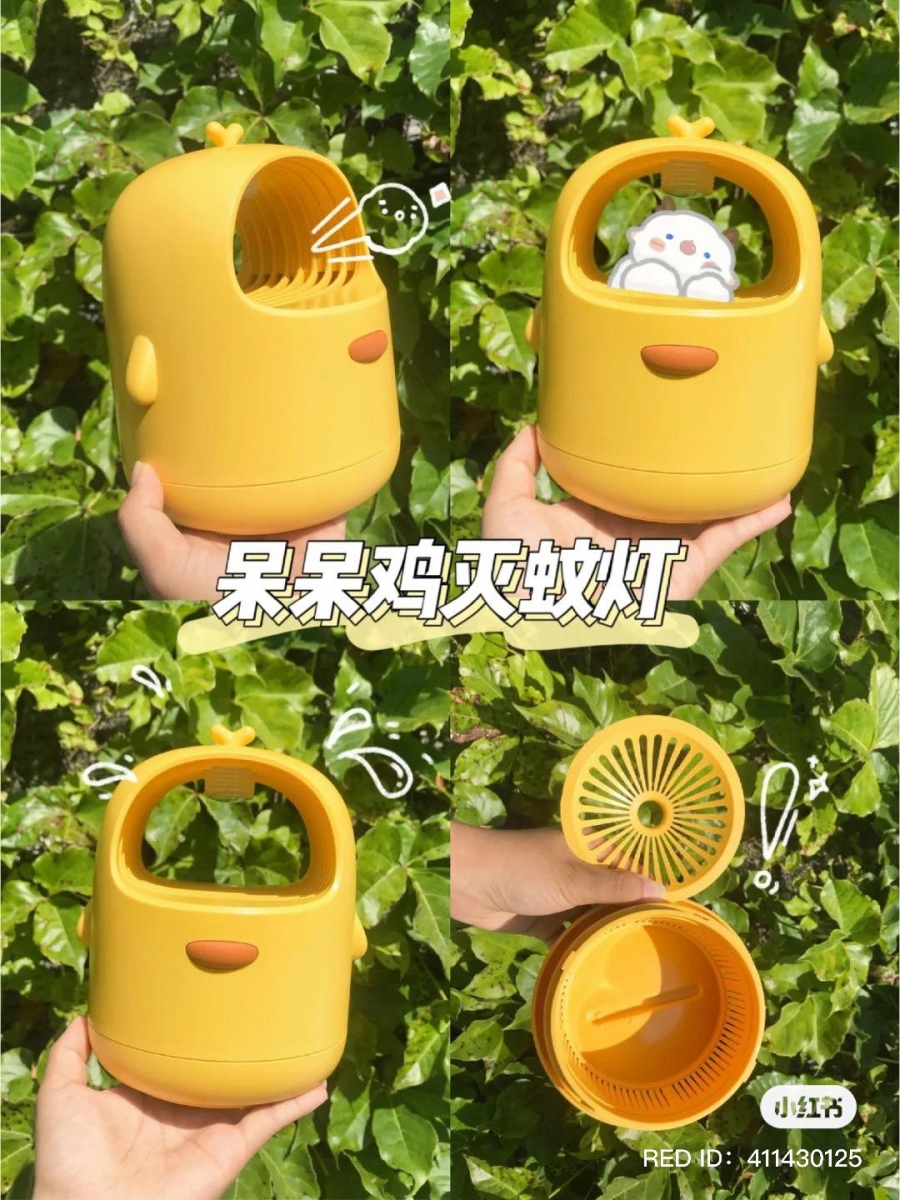 超萌「呆呆鸡」灭蚊灯 >>> 【点击查看Shopee链接】 黄色小鸡造型的这款灭蚊灯简直是灭蚊界小可爱一枚 ♥ 插电后按一按小鸡嘴巴（开关按键），释出的紫光波是诱蚊关键，捕捉到的蚊子会统统掉到“肚子”里，隔几天拆卸下来清洗干净即可。