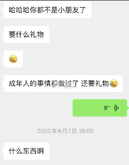 # 羞辱女性、借故嘲讽 这类渣男完全就是渣到最表层了,非常容易识别!他们会对你或别的女性借故羞辱,比如指责你穿短裙是想勾引别人,将一件根本不是事的事儿说成是你的错,其实就应了那句「思想和行为肮脏的人,看什么都是脏的~」某段不知真伪的吴亦凡聊天截图在网上广为流传,其中疑似女方向他撒娇想要六一儿童节礼物,他语带嘲讽回复「你都不是小朋友了要什么礼物,成年人的事情都做过了,还要礼物」,令人大为反感。