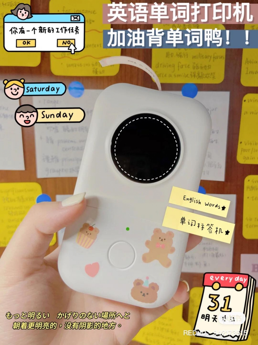 迷你打印标签机34