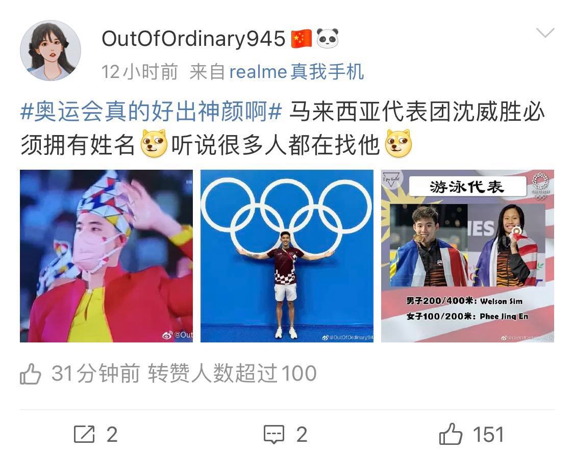 事后在微博上疯传了沈威胜的正脸照和背景资料科普,让一众少女心不淡定表示:「正脸更帅了」、「已被帅晕」、「马来西亚这位小哥哥也太好看了吧」~