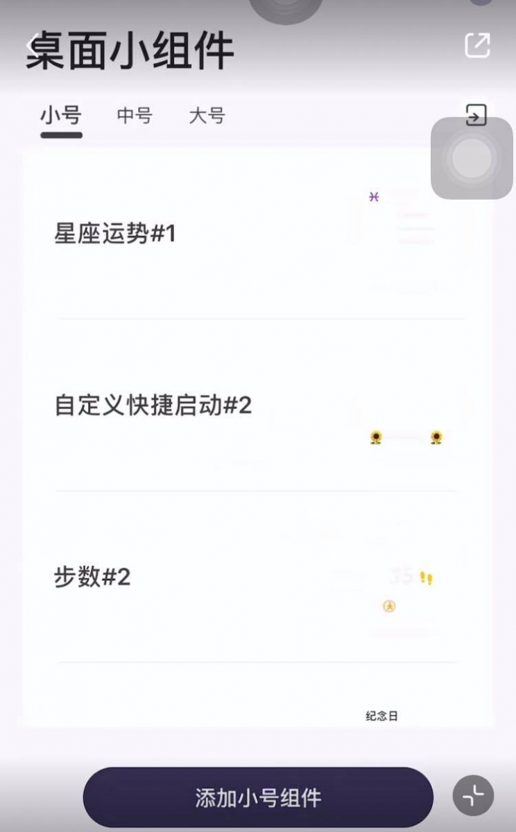 ios14 透明桌布 35