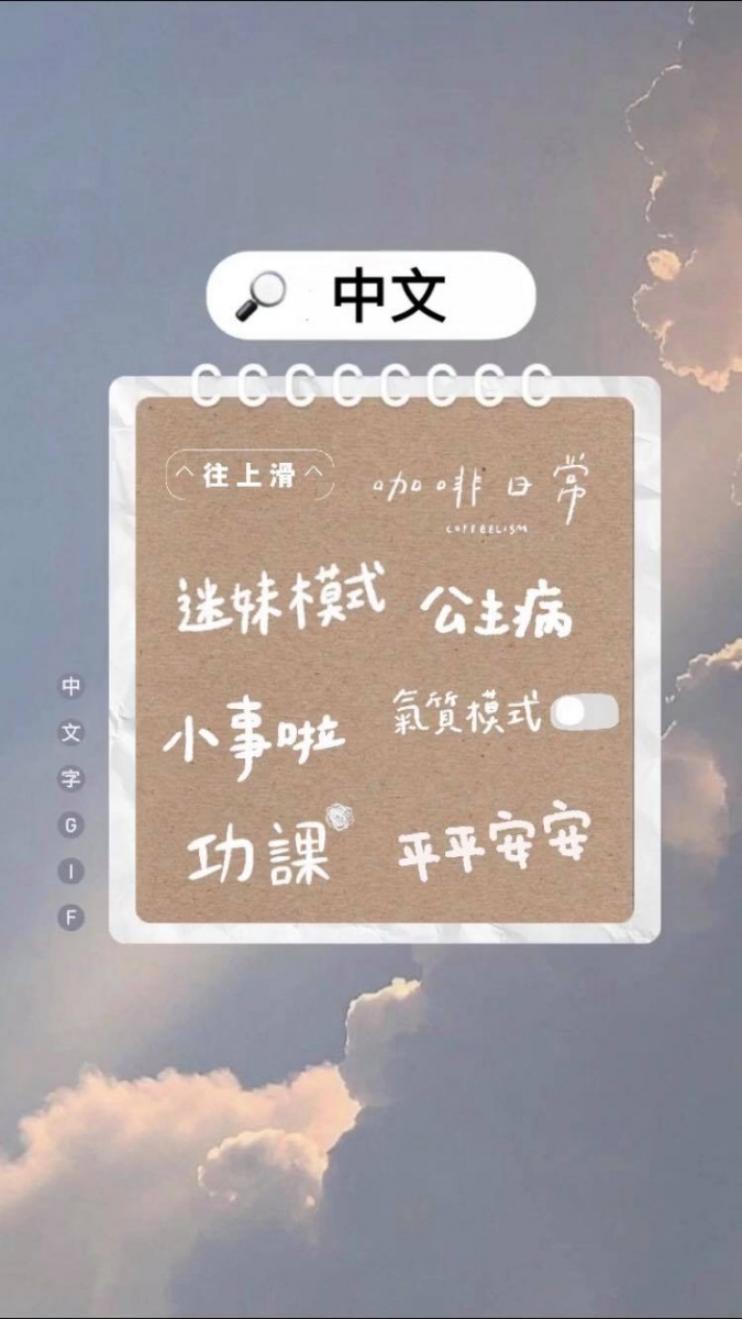 中文