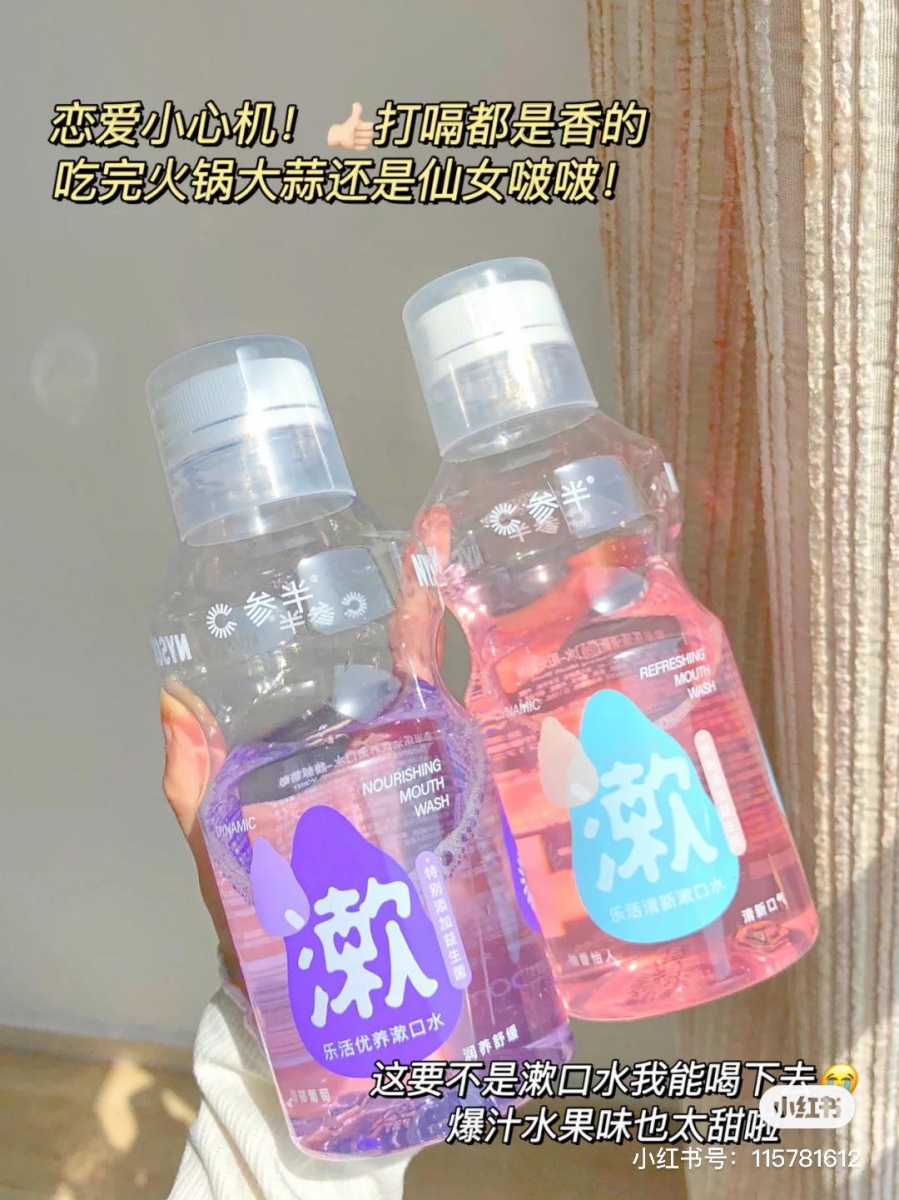 吃完东西残留在嘴巴里的食物残渣,WFH长时间不说话少做吞咽动作导致唾液口水分泌减少;新常态下出门都把嘴巴闷在口罩下...这些都会导致口腔细菌快速繁殖、口腔产生尴尬异味~小仙女怎么能有口臭!(笑)近日小红书上女生们都在夯的「益生菌漱口水」,号称含在嘴里漱口15秒后,说话、打嗝都香香的,连呼吸都是甜甜的味道呢~