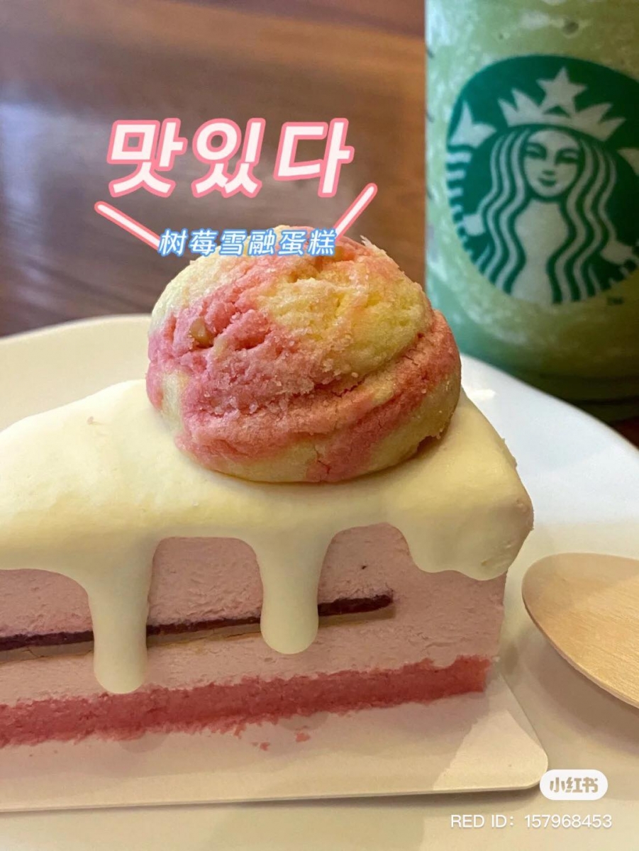 星巴克新品 17