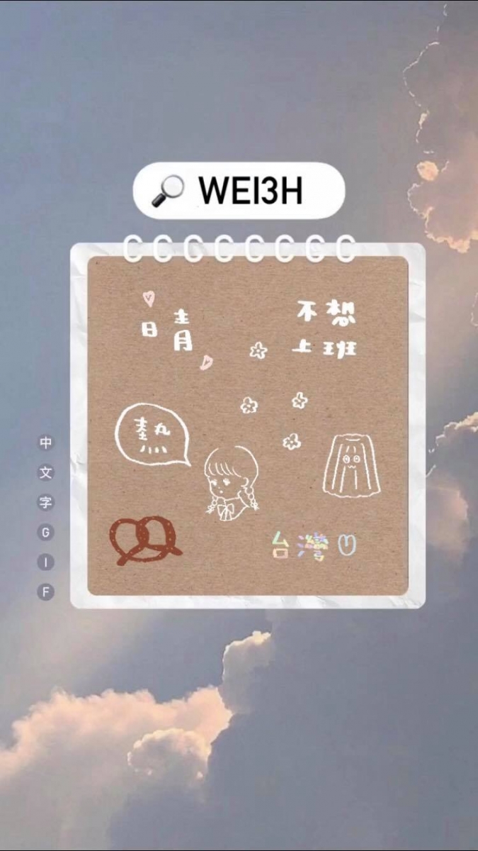 wei