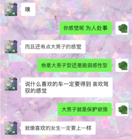 张丹三曝光的聊天记录中还表示,吴亦凡在和自己见面时不止动手动脚,还说出「喜欢的车一定要得到、喜欢驾驭的感觉,就像喜欢的女生一定要上一样」诸如此类刷新三观、物化且不尊重女性的言辞。