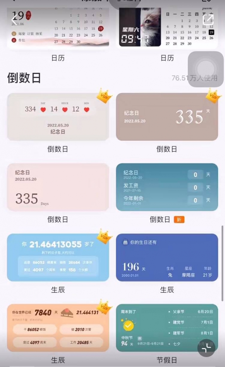 ios14 透明桌布 36