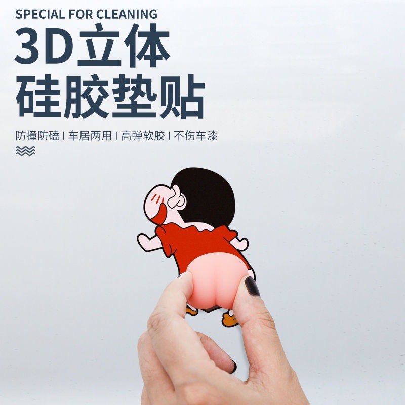 重点是这组卡通屁屁防撞贴售价超便宜,单只最低价只要RM4++~是爱车族们几块钱就能收获的快乐啊(笑)