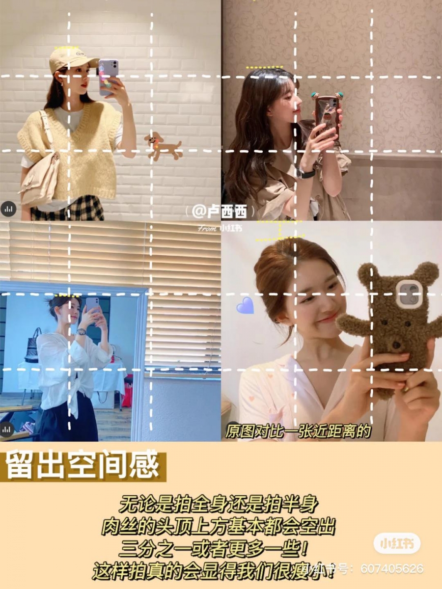 「对镜自拍女神」赵露思的拍法和姿势都很值得女生们借鉴!比如赵露思的单手握手机+另一只手比剪刀手/手托镜子,以及留出空间感的构图法都很实用~