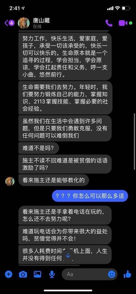 网民David Chan在(FB贴文)中分享到不知道身边哪位朋友恶整他,导致他一整天都被神烦的“唐僧”循循善诱各种督促 ? 超爆笑的聊天记录至今上线短短2天就吸引了近20K网民疯狂转发!,纷纷Tag好友、闺蜜、好兄弟表示:我想点这项服务给你~是不是很贴心leh?不用谢 ? >>> 【点击查看Shopee链接】