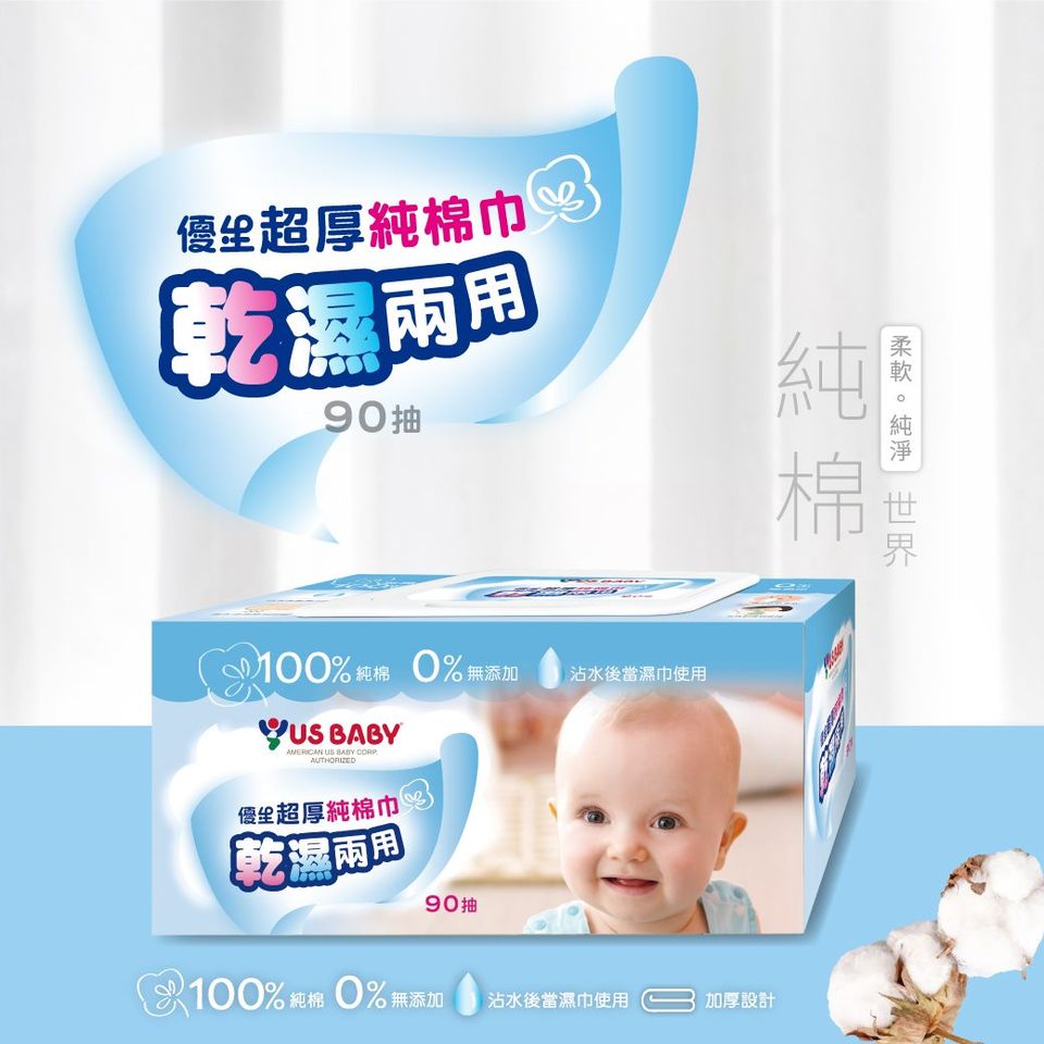 在台湾许多妈咪都会给宝宝使用，尤其是新生儿宝宝。100%纯棉柔厚的材质，搭配清水擦拭宝宝肌肤清洁使用，有些宝宝肌肤比较敏感，尤其是擦屁屁时，妈咪也会搭配舒适的温水，清洁照顾宝宝嫩嫩的肌肤。 由于「干湿两用纯棉巾」主打一巾多用途，其还具备了强大的吸水性强和透气性，沾水后可以当清洁湿巾擦拭物品表面保持卫生，也可以作为如厕后的清洁方式。贴心的掀盖及抽取式设计也能时刻保持布巾干净、轻松抽取，无论居家或带出门都方便又卫生！