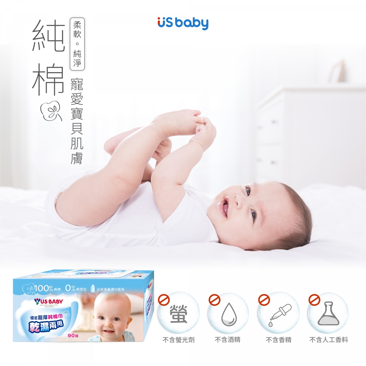 # 优生干湿两用纯棉巾-超厚型90抽 100%纯棉打造的这款优生干湿两用纯棉巾是超厚设计，触感柔细舒适，重点是完全没有掉棉絮的问题！也不含任何香精、酒精、萤光剂及防腐剂。和皮肤接触、轻轻擦拭时不会有任何粗糙感，更不会在反复揉搓和摩擦时导致肌肤不适；即使娇嫩如宝宝的皮肤也适用，宝妈或爱化妆的女生们当卸妆巾使用也很合适～敏感肌适用起来超有感，和普通卸妆棉的区别！