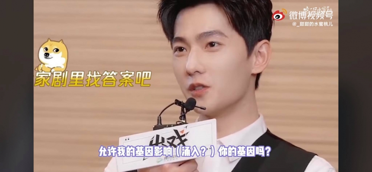 后来杨洋询众要求说了一遍，但由于会剧情播出前不能剧透，所以采访后制进行了消音处理～近日网民翻出比对发现，当时杨洋念出的「自己说台词时都受不了的肉麻情话」，正是这句：允许我的基因，影响你的基因吗？