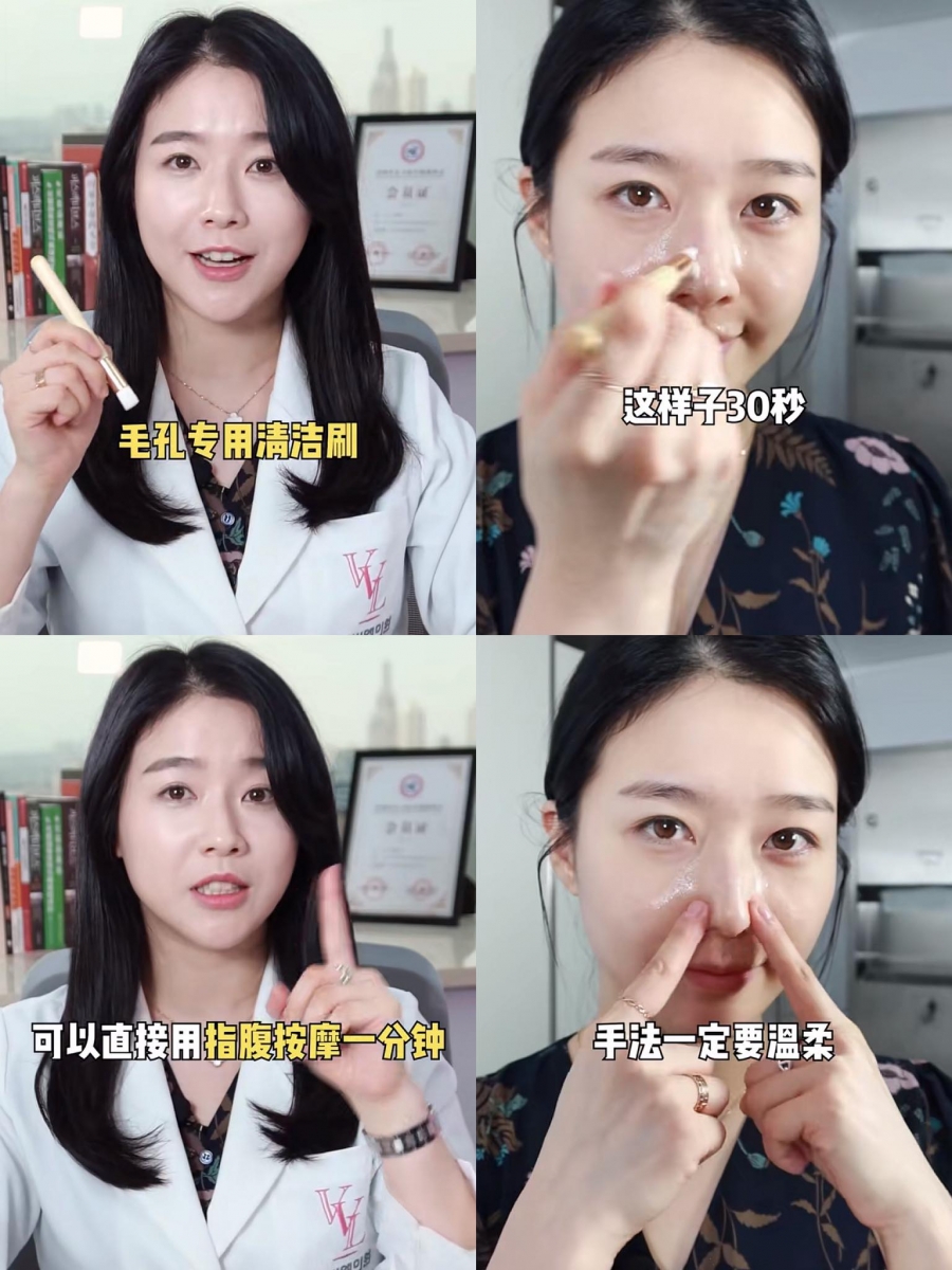 如果手边有毛孔专用清洁刷，这时可以用它辅助，按摩鼻头30秒；如果没有小工具，可以直接用指腹按摩鼻头1分钟，松动毛孔里顽固扎根、容易堵塞毛孔导致延伸出各种肌肤问题的脏污。但切记按摩的过程中手法绝对要轻柔、不能粗暴，以免破坏了皮肤屏障造成肌肤过敏受损。