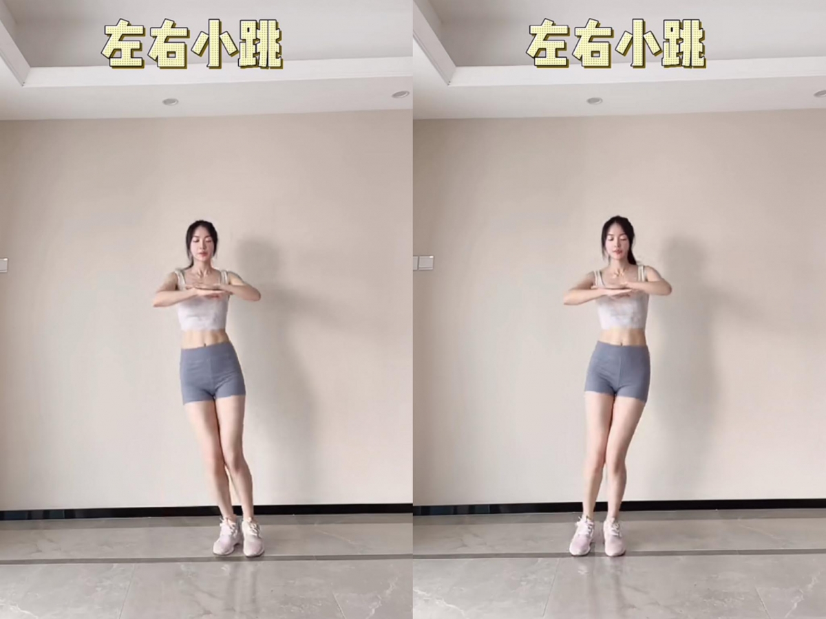 动作（九）左右小跳：双手轻放胸前，小幅度左、右进行小跳～坚持做30秒左右。