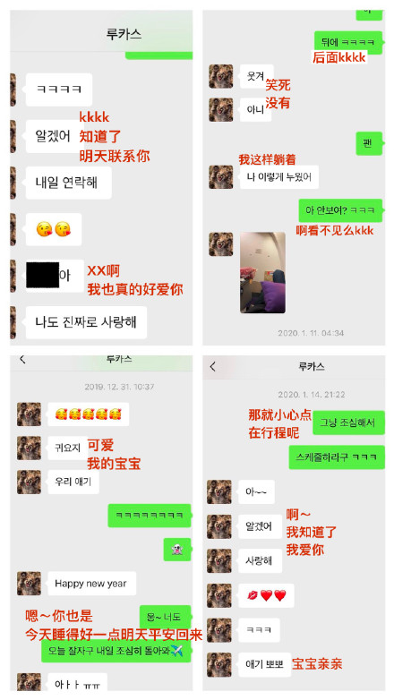 # 粉丝澄清:爆料是伪造的!  该名爆料者还亮出多张聊天记录、酒店开房记录截图、Lucas自拍照一则语音信息;聊天记录中俩人对话亲呢,但不少网民表示这年头了所谓“实锤”的聊天记录截图很容易就能P图伪造,可信度存疑。