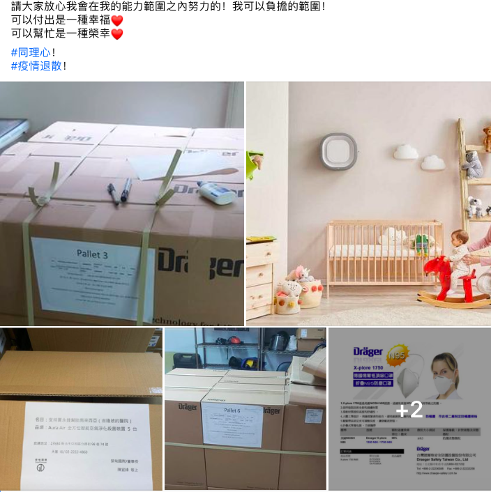 文末贾永婕透露跨海救援公益事业也已经扩展到了印尼、版图越来越大!她说明由于跨国捐助的相关环节还有困难需要突破,所以目前所捐赠的物资以医疗物资耗材为主,并喊话各界善心人士加盟救助行动。「请大家放心,我会在我的能力范围之内努力的!我可以负担的范围!可以付出是一种幸福 ❤️ 可以帮忙是一种荣幸 ❤️ #同理心! #疫情退散!」