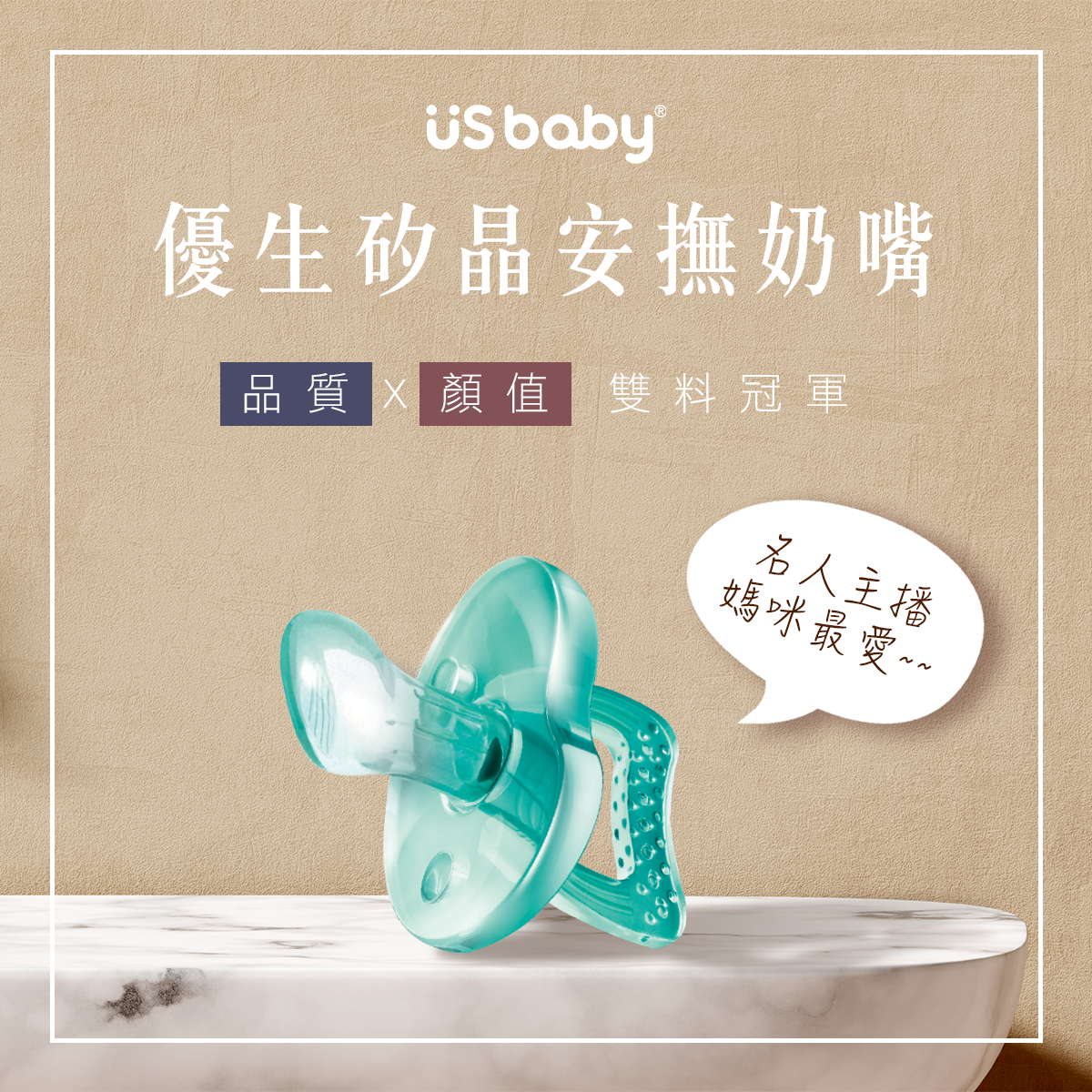 而且这款小小奶嘴有大大妙用哦！独特拉环颗粒点，可以有效帮助缓解小宝贝乳牙发育期的牙龈酸痒不适感，同时可做简单固齿器使用。多环圈乳首不留舌苔功能，可降低舌苔奶垢增生。