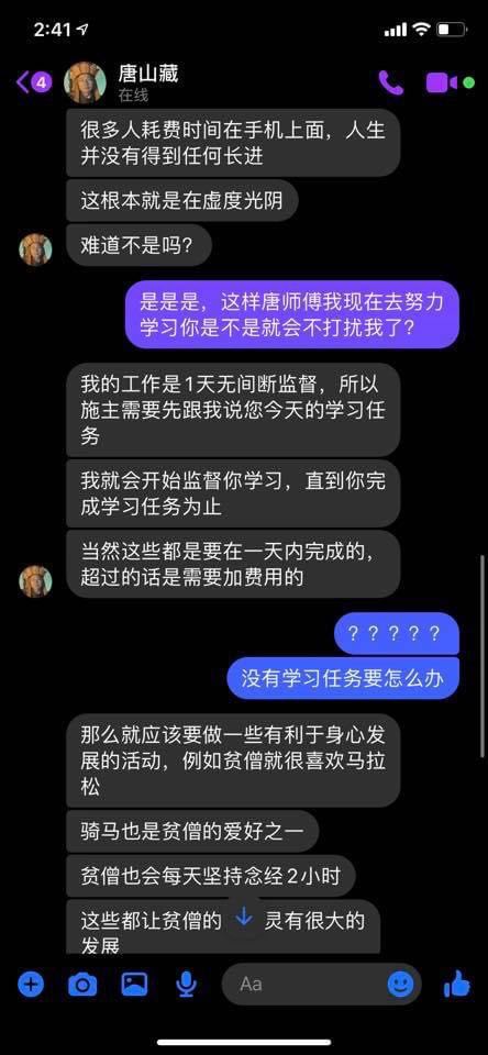 网民David Chan在(FB贴文)中分享到不知道身边哪位朋友恶整他,导致他一整天都被神烦的“唐僧”循循善诱各种督促 ? 超爆笑的聊天记录至今上线短短2天就吸引了近20K网民疯狂转发!,纷纷Tag好友、闺蜜、好兄弟表示:我想点这项服务给你~是不是很贴心leh?不用谢 ? >>> 【点击查看Shopee链接】