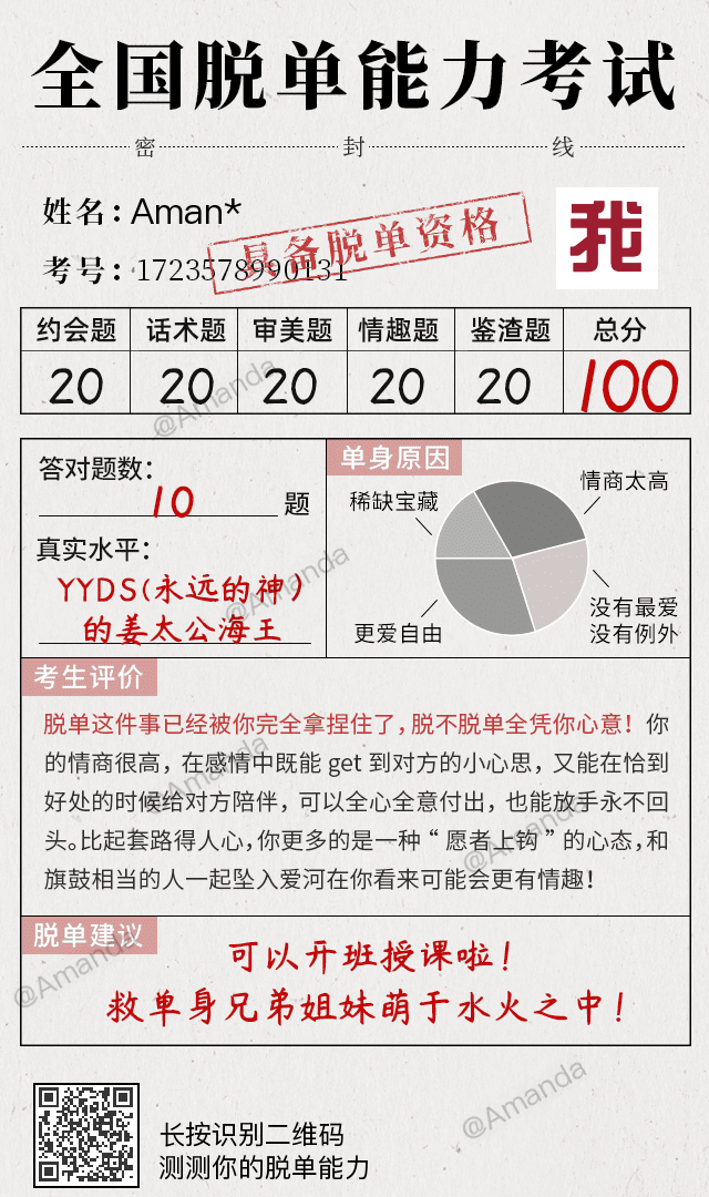 爱情