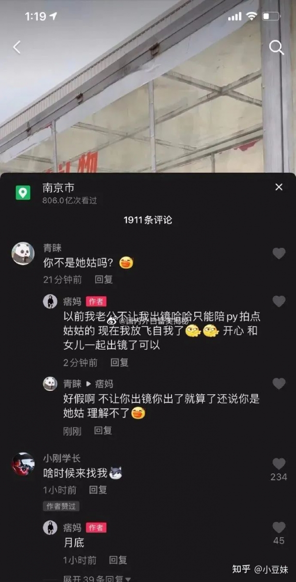 相信是为了平息争议，痞妈在自己的抖音帐号留言回复提出质疑的网民：「以前我老公不让我出镜哈哈只能陪py（痞幼）拍点姑姑的，现在我放飞自我了，开心和女儿一起出镜了可以」，但此澄清让网民表示无法理解。