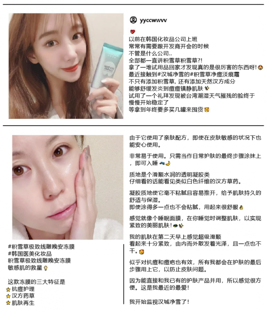 jeog seoul 线雕晚安冻膜 jeogseoul 线雕晚安冻膜 评测