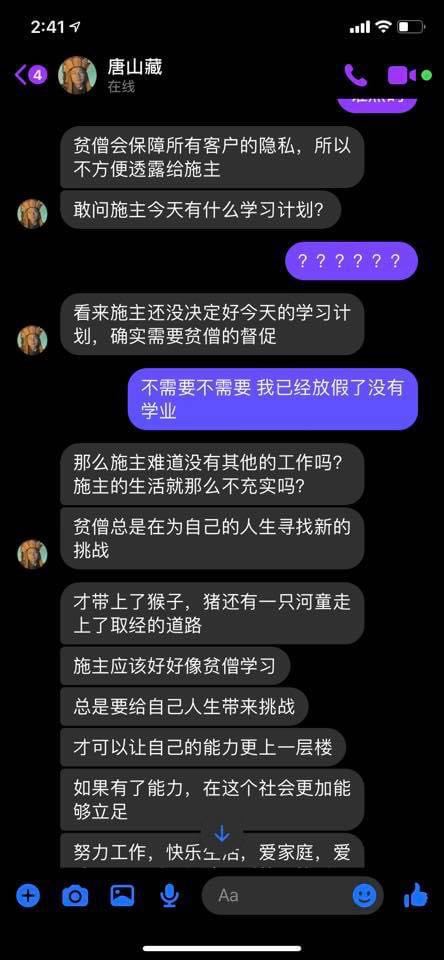 网民David Chan在(FB贴文)中分享到不知道身边哪位朋友恶整他,导致他一整天都被神烦的“唐僧”循循善诱各种督促 ? 超爆笑的聊天记录至今上线短短2天就吸引了近20K网民疯狂转发!,纷纷Tag好友、闺蜜、好兄弟表示:我想点这项服务给你~是不是很贴心leh?不用谢 ? >>> 【点击查看Shopee链接】
