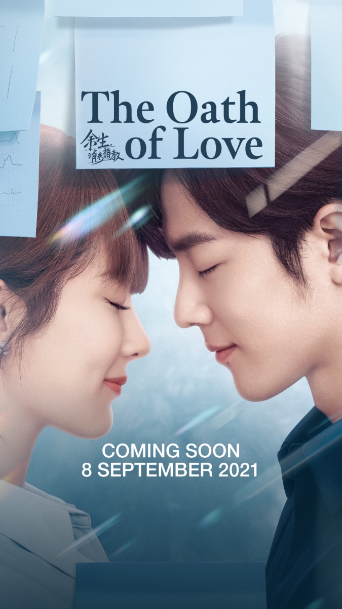 Poster The Oath of Love_Key Art_1080x1920