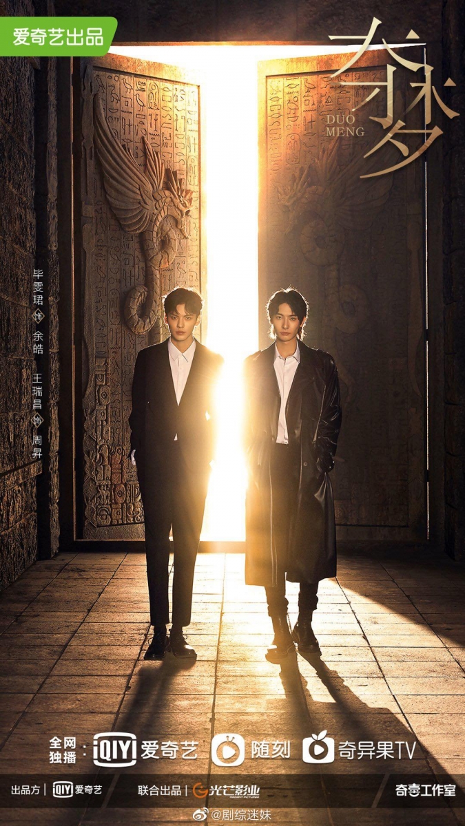 毕雯珺、王瑞昌主演的《夺梦》