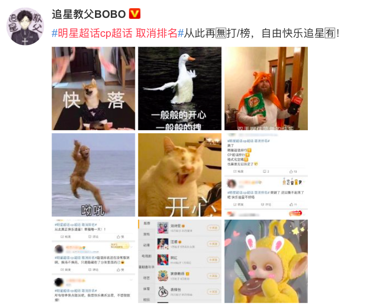 不少网民笑称：「哇呜～活久见！」、「饭圈数据女工们光荣宣布失业！」、「是不是意味着以后粉丝团不用搞数据？追星直接躺平了？」。但也有许多饭圈网民表示新条例颁布后不能控评和刷数据，意味着未来「追星之路」会有更多革新，感觉会更累人。大家怎么看呢？