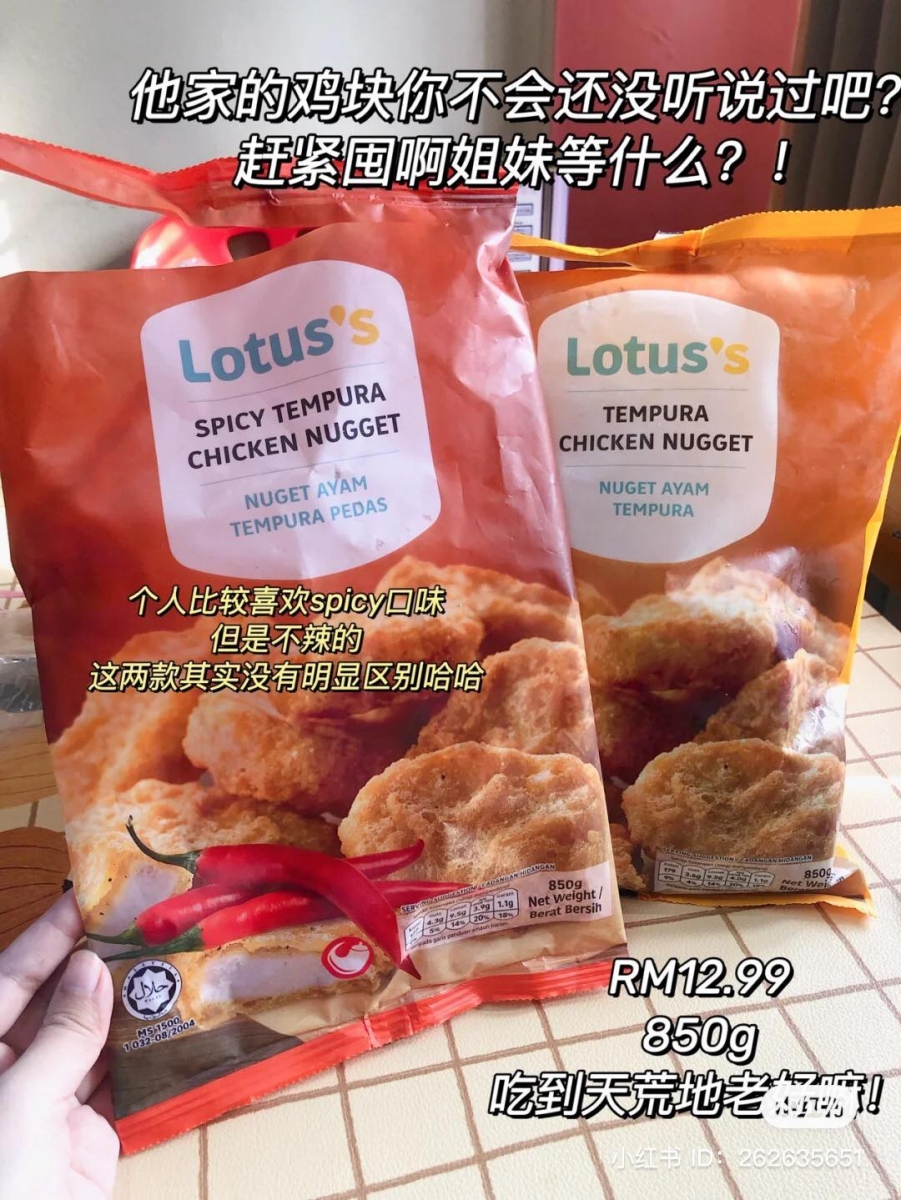 大马网友分享lotus S 超市必买的神仙食品top 10 Curly Fries 比快餐店好吃 这个 泰国方便面充满thai 好吃风味 Girlstyle 马来西亚女生日常