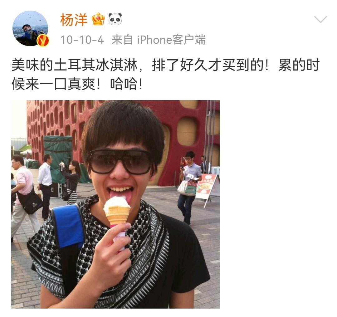 # 杨洋：「美味的土耳其冰淇淋，排了好久才买到的！累的时候来一口真爽！哈哈！」（粉丝：这种贴文、这种游客照片...像极了刚开始用社交媒体的我）